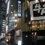 牛角の店舗の様子
