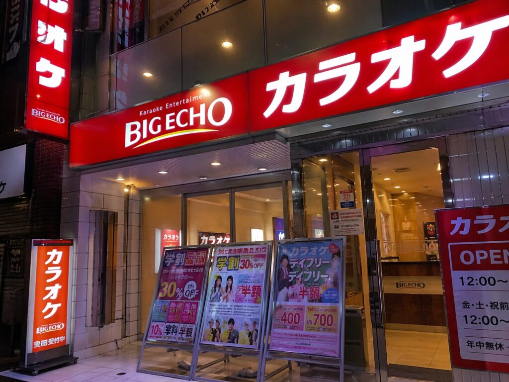 ビックエコー 店舗